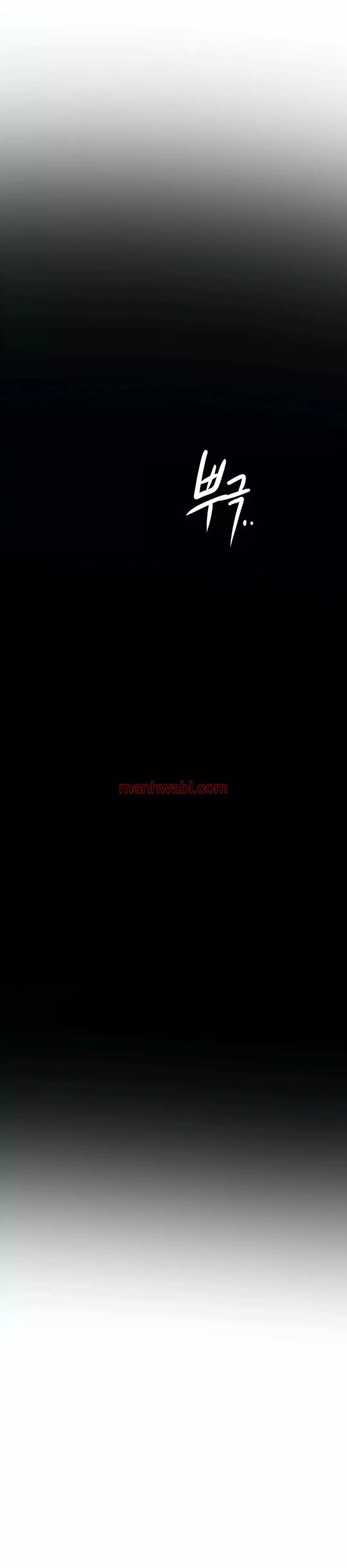 ¿Que pasa dentro del calabozo? - Capítulo 17 manhwa